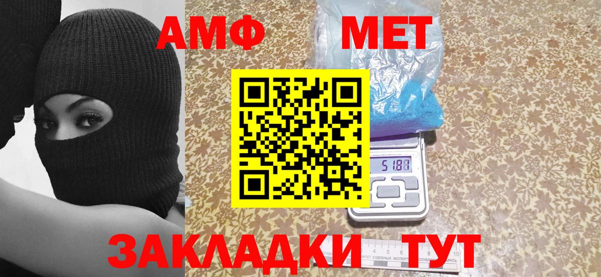 Amphetamine Розовый  Амфетамин  Ахтубинск  Вход с VPN 