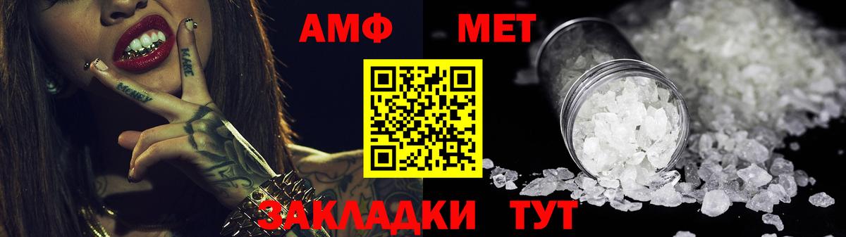 Amphetamine Premium Ахтубинск