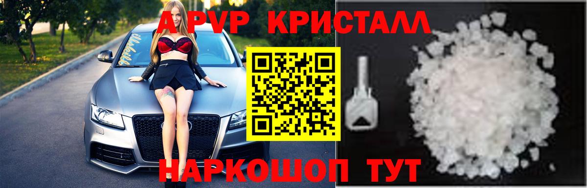 Альфа ПВП Соль Ахтубинск