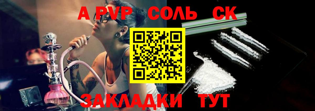 где купить наркотик  Вход с VPN  Alfa_PVP Crystall  А ПВП крисы CK  Ахтубинск  Альфа ПВП СК КРИС 