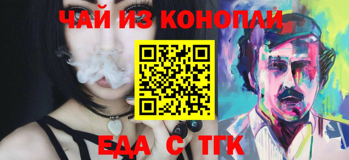 Печенье с ТГК конопля Ахтубинск