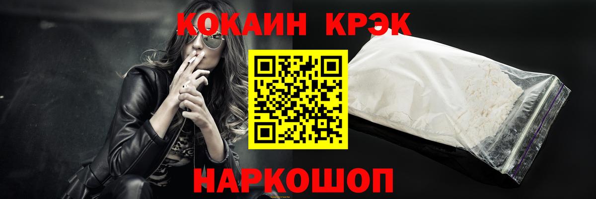 COCAIN FishScale Ахтубинск