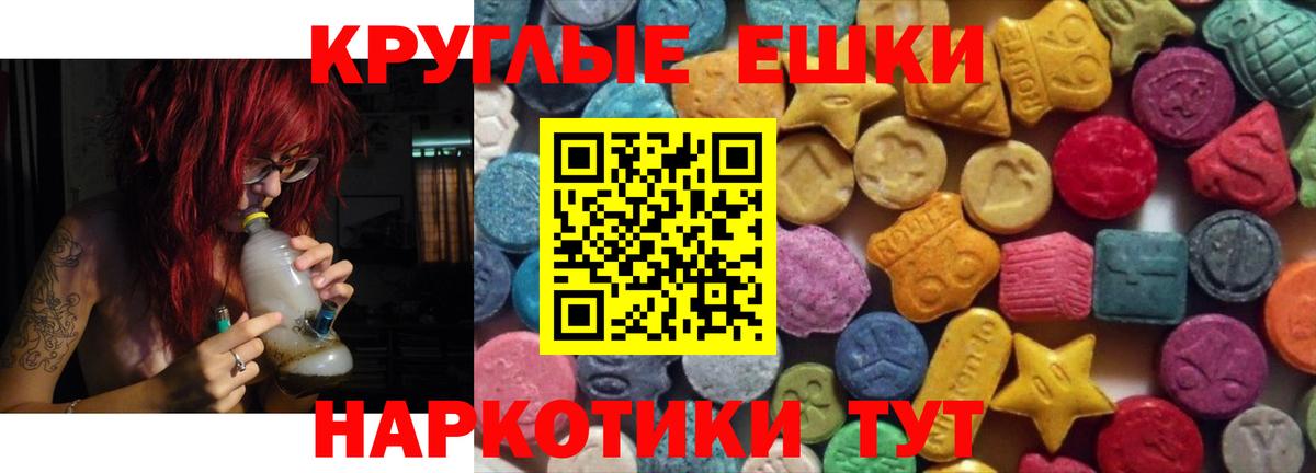 Ахтубинск  ЭКСТАЗИ 300 mg  Ecstasy TESLA  Ecstasy  Вход с VPN 