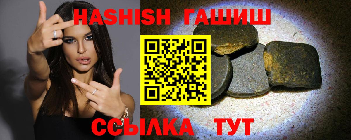 ГАШ  Вход с VPN  Ахтубинск  ГАШИШ индика сатива 