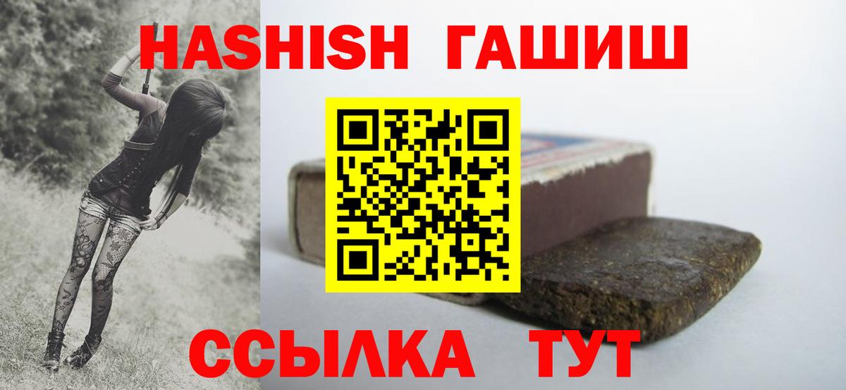 ГАШИШ гашик Ахтубинск