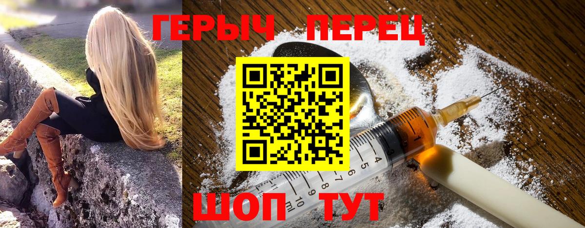 Героин хмурый  ГЕРОИН  Ахтубинск  Вход с VPN 