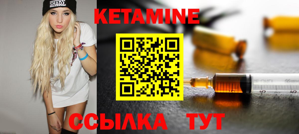 Кетамин VHQ  Вход с VPN  дарк нет наркотические препараты  Кетамин ketamine  Ахтубинск 