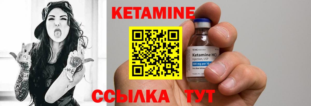 КЕТАМИН ketamine Ахтубинск