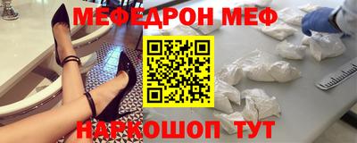 мефедрон VHQ Бердск