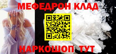 мефедрон VHQ Бердск