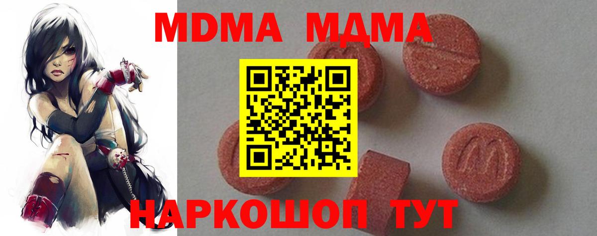 МДМА crystal Ахтубинск