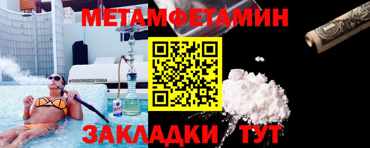 МЕТАМФЕТАМИН Methamphetamine  Вход с VPN  МЕТАМФЕТАМИН Methamphetamine  Ахтубинск 