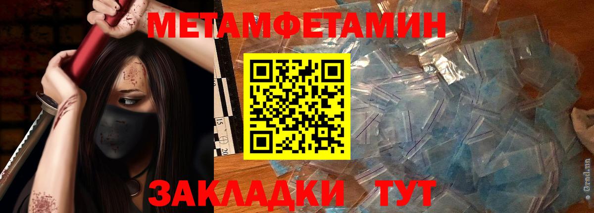 Метамфетамин кристалл Ахтубинск