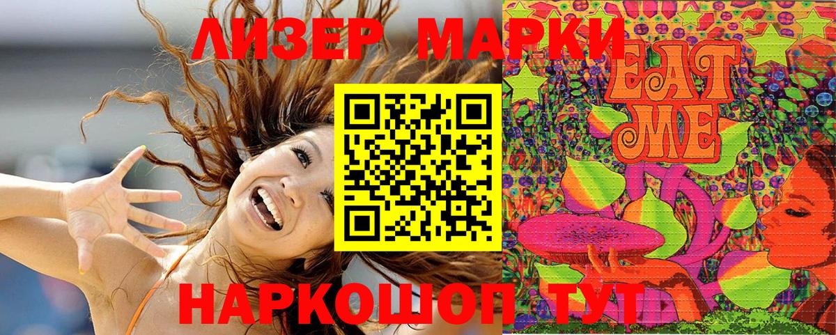 Марки 25I-NBOMe 1,5мг Ахтубинск