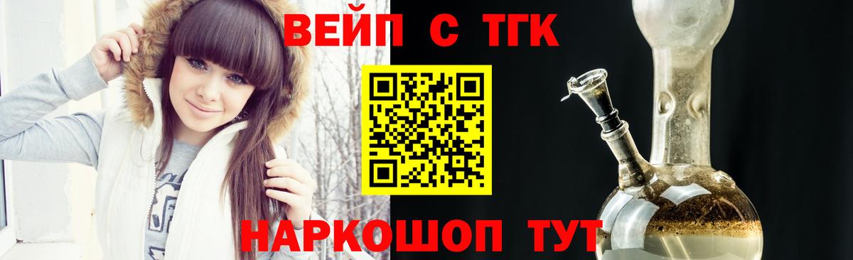 Ахтубинск  Дистиллят ТГК вейп  ТГК концентрат  Вход с VPN 