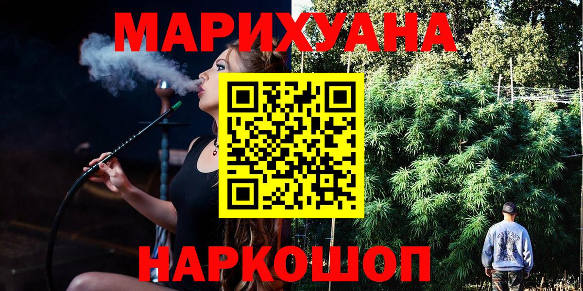 Каннабис марихуана Ахтубинск